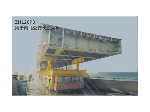 ZH120PB用于湖北公安長江大橋