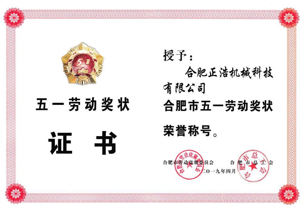 質量管理體系認證證書中文版
